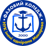 Фаховий коледж НУК імені адмірала Макарова